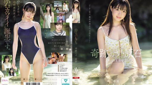 Momo Inoue Miracle Gem AV DEBUT