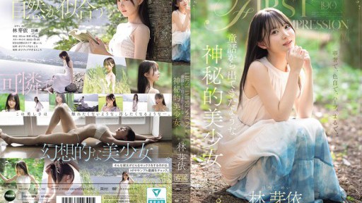 FIRST IMPRESSION 190 A Mysterious Beautiful Girl Who Seems To Have Come Out Of A Fairy Tale. Hayashi Mei