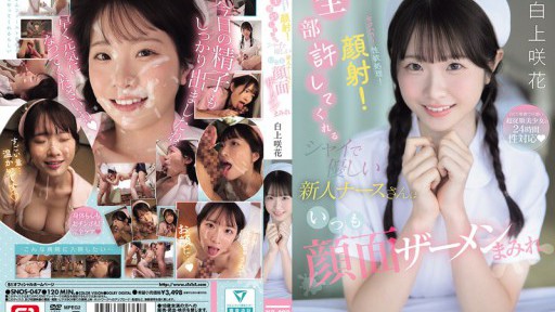 Sexual Harassment! Sexual Desire Gratification! Facial! The Shy And Kind New Nurse Who Forgives Everything Is Always Covered In Semen Shirakami Sakika