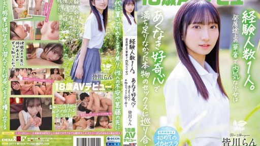 18-year-old AV Debut, Ran Minagawa, Only One Sexual Partner. A Shy And Delicate Girl Who Is Still Developing, With An Insatiable Curiosity, Encounters Real Sex That She Had Never Been Satisfied With.