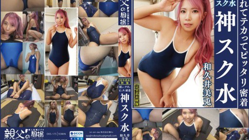 Wakui Mito Wet, Shiny And Tightly Fitting, Divine School Swimsuit. Enjoy The Cute Girl In Her School Swimsuit! This AV Starts With Secretly Filming Her Changing, And Includes Close-ups Of Her Small Breasts, Big Breasts, Shaved Pussy, Hairy Pussy, Hairy Armpits, And More, As Well As Lotion Soap Play And School Swimsuit Bukkake, All While Fully Clothed.