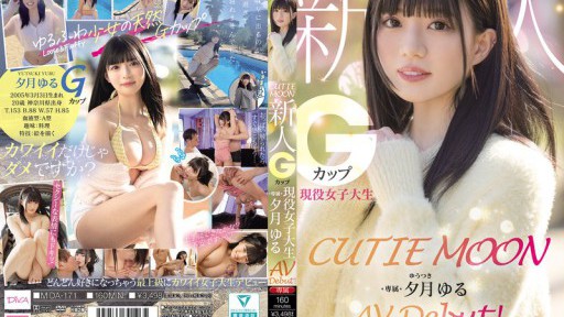 CUTIE MOON Newcomer G-Cup Active College Student Exclusive Yuzuki Yuru AV Debut!