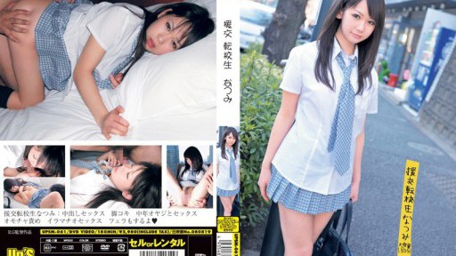 Paid Dating Transfer Student Natsumi