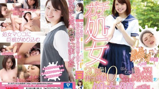 [True Virgin] (20 Years Old! No Experience With Men!) (Warm And Soothing! Kind And Innocent Girl)'s (hymen) Is Penetrated By A Huge Cock! Aya Otomo