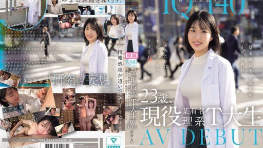 IQ140 Science Lady, 23 Years Old, Currently A Student At A Famous Science Department At T University. AV DEBUT. The Day When A Perfectionist Graduate Student Forgot Everything And Foolishly Got Cummed On By Instinctual Sex. Rui Suzune