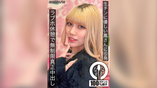 6 Shots For Otori-san Who Is Kind To Raw Dicks, Unlimited Real Creampies At A Love Hotel Break, Otori Karen