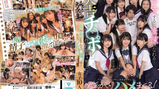 A Gloomy Boy With A Lucky Dick That Brings Him Luck When He Has Sex With It, And The Girls In His Class Flock To Him In Search Of The Lucky Dick Effect And Fuck Him! A Lucky Pervert Harem Where He Can Fuck All The Girls In His Class