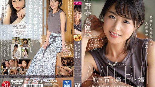 Raw Stone Beautiful Housewife Mayu Onodera 36 Years Old AV DEBUT