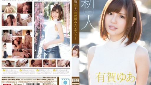 Newcomer NO.1 STYLE Yua Ariga AV Debut
