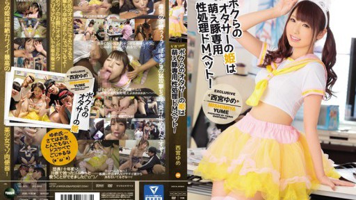 Our Otaku Club Princess Is A Masochistic Pet For The Moe Pigs! Yume Nishimiya