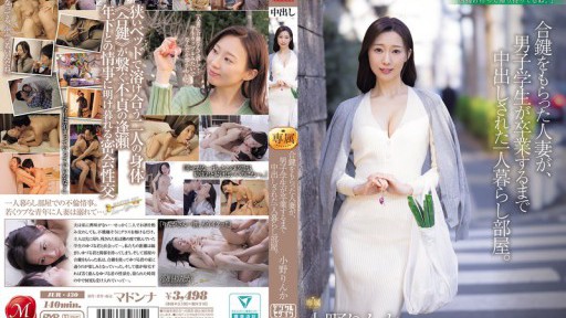 A Married Woman Who Was Given A Spare Key To Her Room Is Creampied By A Male Student Until He Graduates. Rinka Ono