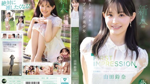 FIRST IMPRESSION 182 A Hybrid Beauty Of The Classic And The Modern Age, Yamada Suzuna