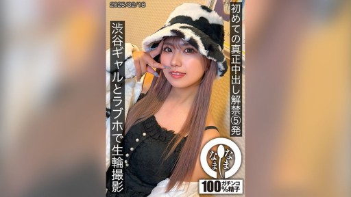 First Real Creampie 5 Shots Shibuya Gal And Live Shot At Love Hotel Wakui Mito