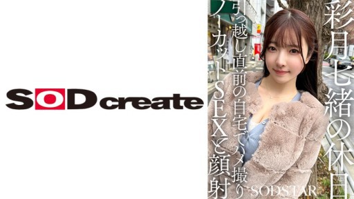 Nao Satsuki's Holiday: Uncut POV Sex And Facial At Home Just Before Moving Nao Satsuki
