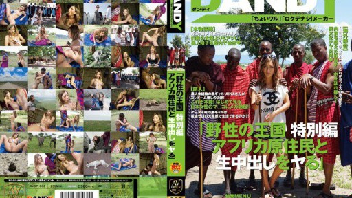 Wild Kingdom Special Edition: AIKA Does Raw Creampie With African Natives