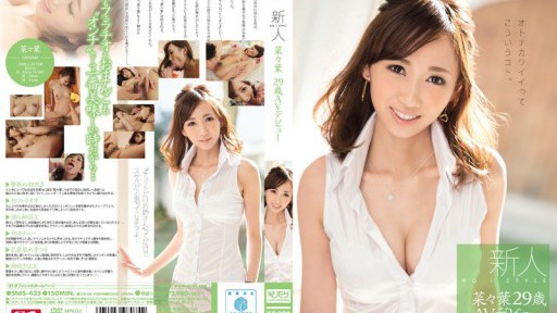 Newcomer NO.1STYLE Nanaha, 29 Years Old, AV Debut
