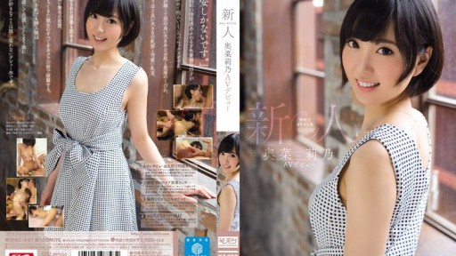 Newcomer NO.1STYLE Rino Okina AV Debut