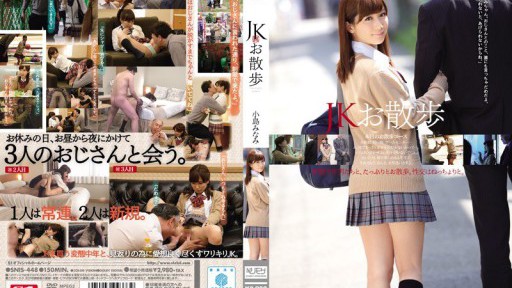 JK Walk Minami Kojima
