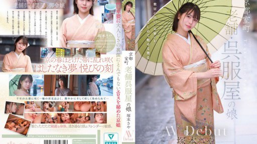 Kyoto Muromachi, Daughter Of A Long-established Kimono Shop, Saya Tsukamoto, AV Debut