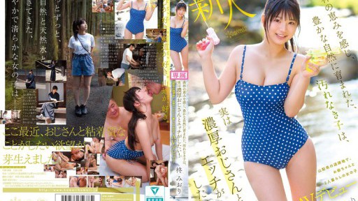 This Innocent Girl, Raised In The Bounty Of The Forest And Surrounded By Nature, Actually Wants To Have Sex With A Passionate Older Man! Miori Hiiragi, A Girl Living With Her Grandfather In A Depopulated Area Of Yamanashi Prefecture, Makes Her AV Debut