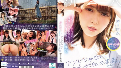 This Isn't Just For Fun, This Is My Seriousness (real Orgasm). The Former Idol's Hidden, Highly Sensitive Body Shines With Continuous Orgasmic Sex. Yui Wakatsuki