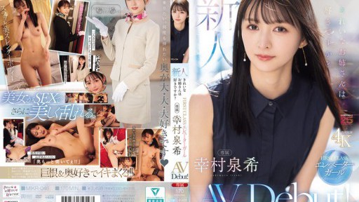 Newcomer: Do You Like Beautiful Ladies? FIRST CLASS Elevator Girl Exclusive Yukimura Izumi AV Debut!