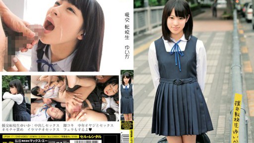 Yuika, The Transfer Student