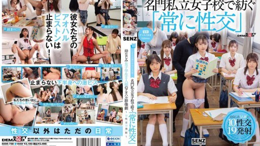 - Sex Is A Part Of Everyday Life - A Youthful Ensemble Of Five Childhood Friends Who