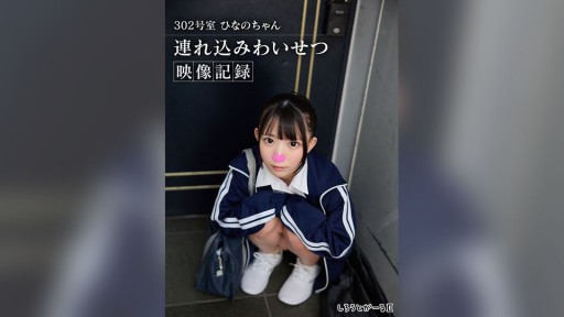Room 302 Hinano-chan Brought In Obscene Video Recording