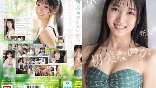Newcomer NO.1 STYLE: Is She A Beauty Or An Amateur? Is She A Talented Person?