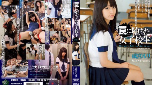 Schoolgirl Who Fell Into A Trap, Ruri Narimiya