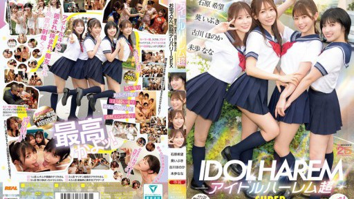Idol Harem Super SUPER Surrounded, Sandwiched, And Tortured At The Same Time, Home Pervert Delivery SEX [MOODYZ 25th Anniversary] Aoi Ibuki, Ishihara Nozomi, Miho Nana, Furukawa Honoka
