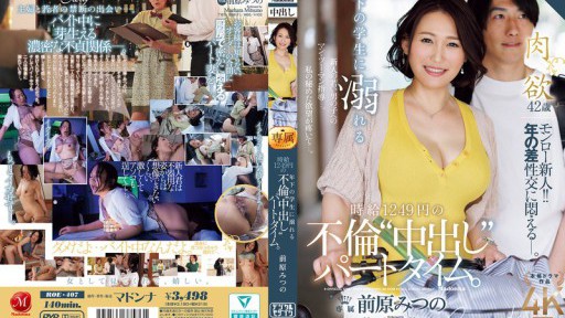 A Part-time Adulterous 'creampie' Job With An Hourly Wage Of 1,249 Yen, Where She Falls In Love With A Younger Student.