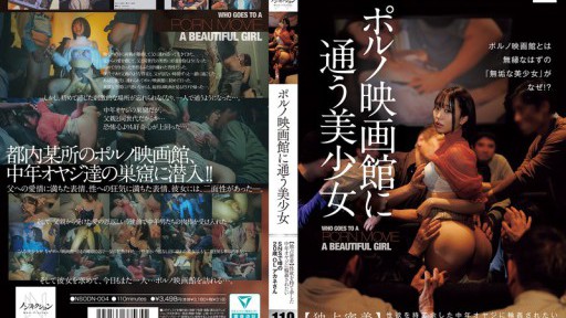 A Beautiful Girl Who Frequents Porn Movie Theaters [Exclusive Close-up] Akane, A 20-year-old Office Lady Who Is The Subject Of SNS Rumors Of Wanting To Be Gang-raped By Middle-aged Men With Insatiable Sexual Desires