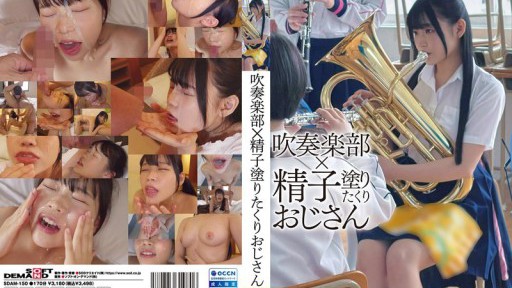 Brass Band X Sperm-Smeared Old Man