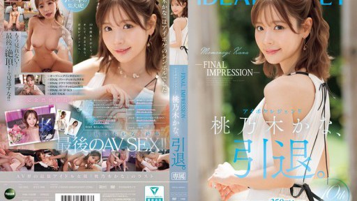 -FINAL IMPRESSION- Aipoke Legend Momonogi Kana Retires.