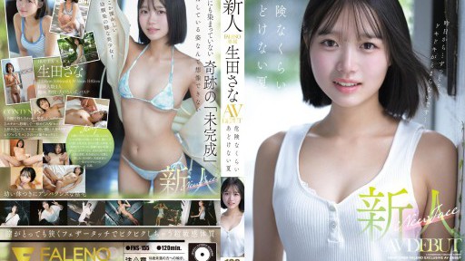 Newcomer FALENO Exclusive Ikuta Sana AV DEBUT Dangerously Innocent Summer