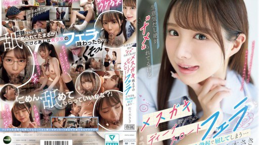 She's Cheeky And I'm Sure She's Underestimating Me, But Today I Can't Help But Succumb To Her Bratty Student's Deep Throat Blowjob With A Full Erection... Saki Sasaki