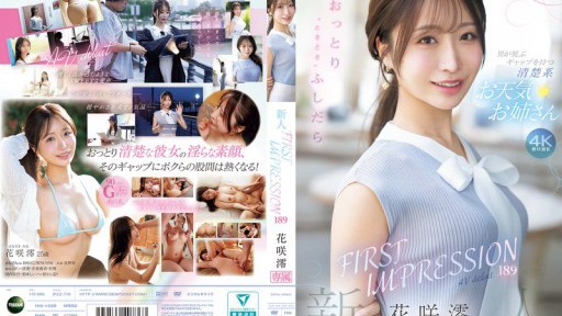 FIRST IMPRESSION 189 Mio Hanasaki, A Gentle And Sometimes Lewd Weather Girl With A Gap That Men Will Love