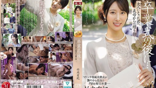 After The Graduation Ceremony... A Gift From Your Mother-in-law To You Now That You're An Adult. Yuki Takeuchi