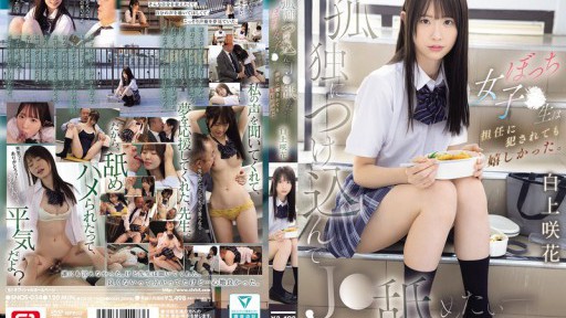 I Want To Take Advantage Of Her Loneliness And Lick Her - This Lonely High School Girl Was Happy Even When Her Homeroom Teacher Raped Her. Saki Shirakami